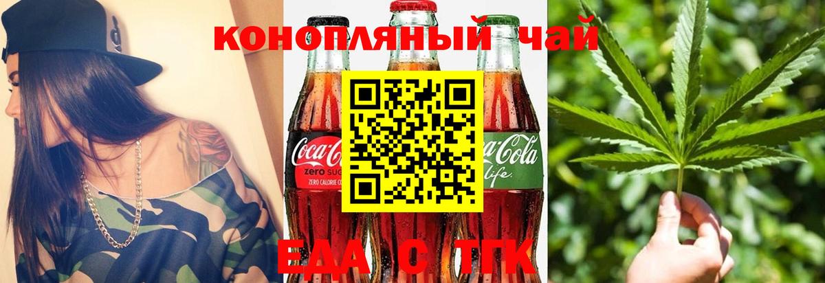Cannafood марихуана  Вход с VPN  Наро-Фоминск 