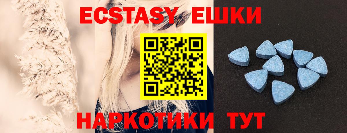 ЭКСТАЗИ XTC Наро-Фоминск
