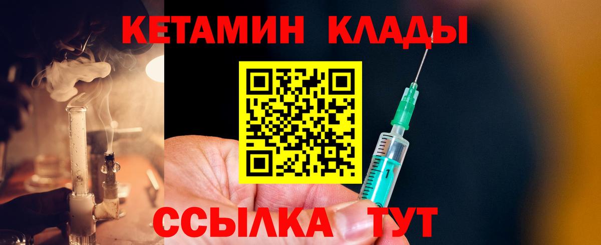 сайты даркнета Telegram  Вход с VPN  КЕТАМИН ketamine  Наро-Фоминск  Кетамин VHQ 