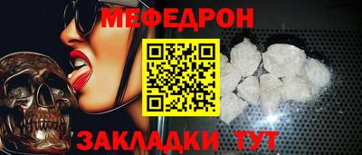 меф VHQ Славгород