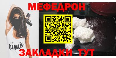 меф VHQ Славгород