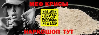 меф VHQ Славгород