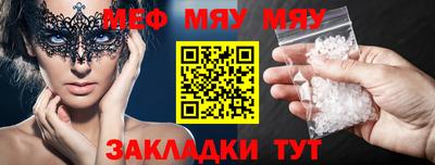 меф VHQ Славгород
