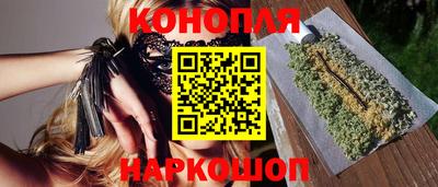 марихуана Славянск-на-Кубани