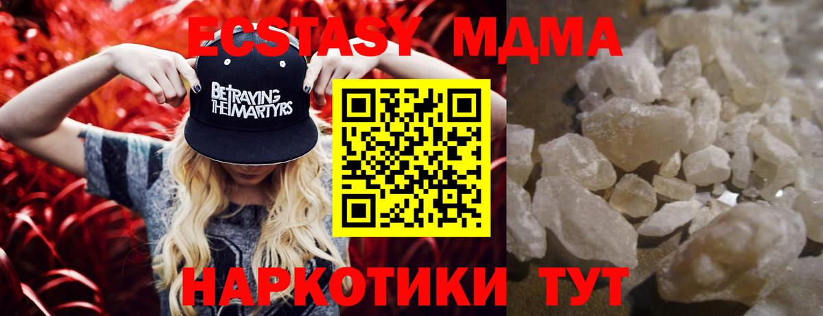 Наро-Фоминск  MDMA кристаллы  МДМА молли  Вход с VPN 
