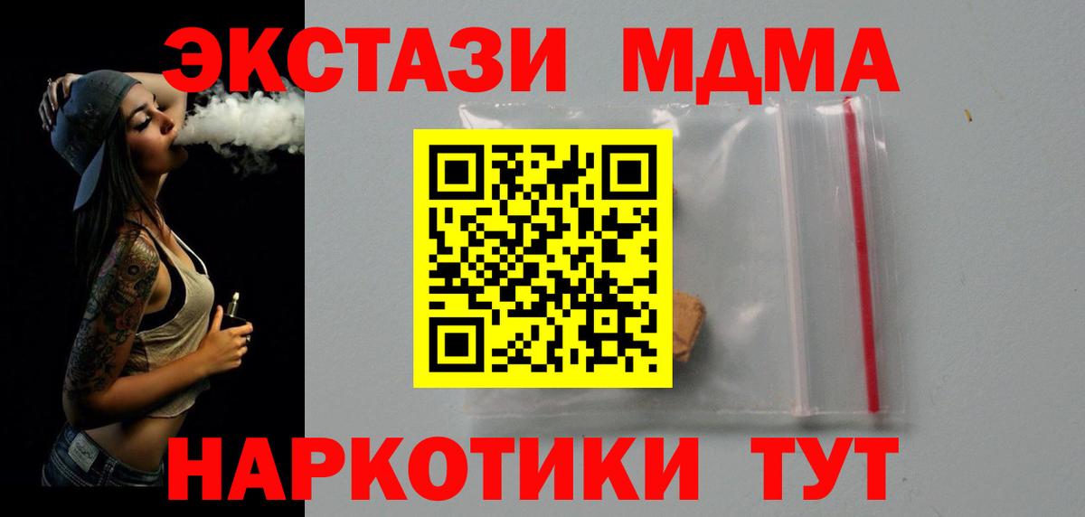 MDMA Molly Наро-Фоминск