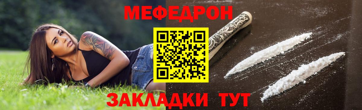 МЕФ кристаллы Наро-Фоминск