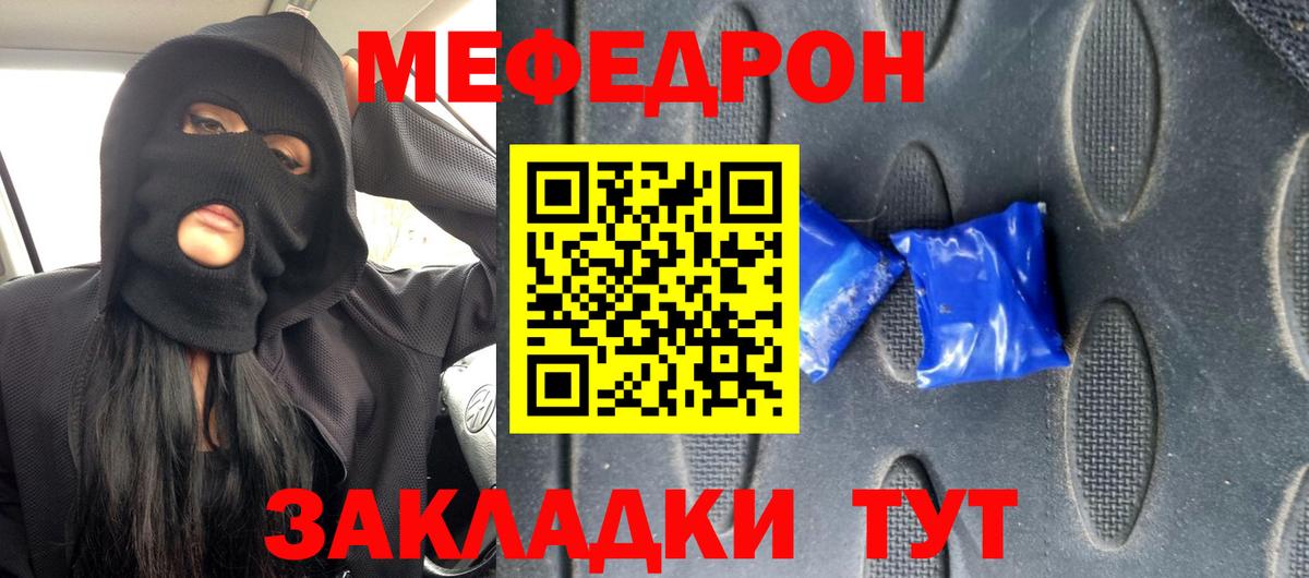 Меф 4 MMC  Вход с VPN  МЕФ  Наро-Фоминск 