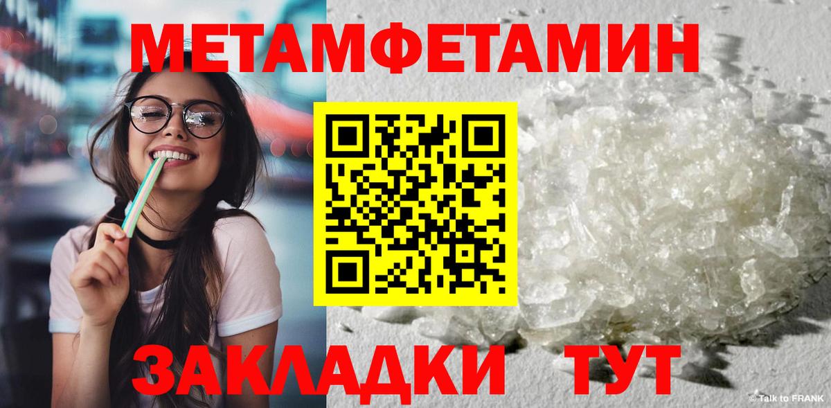 МЕТАМФЕТАМИН пудра Наро-Фоминск