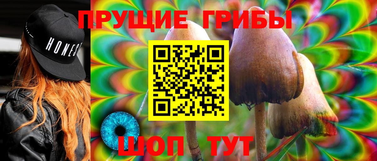 Галлюциногенные грибы мицелий Наро-Фоминск